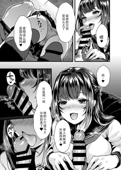 Page 102 of お嬢様は調教されたい。