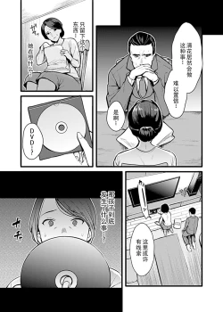 Page 116 of お嬢様は調教されたい。