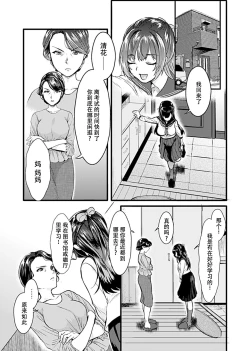 Page 20 of お嬢様は調教されたい。