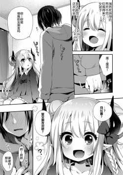 Page 10 of Fushigi no Kuni no Maka-chan &