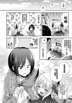 Page 27 of Fushigi no Kuni no Maka-chan &