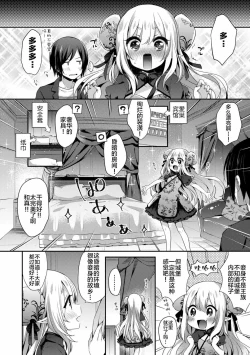 Page 36 of Fushigi no Kuni no Maka-chan &