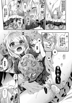 Page 41 of Fushigi no Kuni no Maka-chan &