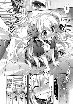 Page 46 of Fushigi no Kuni no Maka-chan &