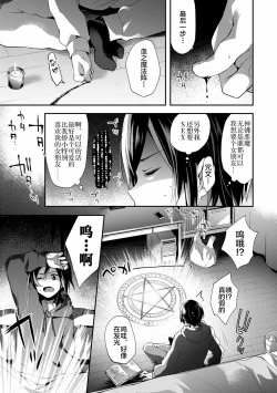 Page 4 of Fushigi no Kuni no Maka-chan &