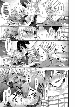 Page 51 of Fushigi no Kuni no Maka-chan &