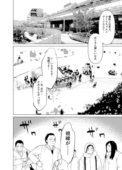 Page 2 of Kendo Girl 13