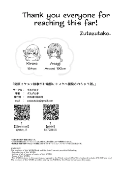 Page 46 of Juujun Ikemen Shitsuji ga Ojou-sama ni Dosukebe Kaihatsu Sarechau Hanashi.