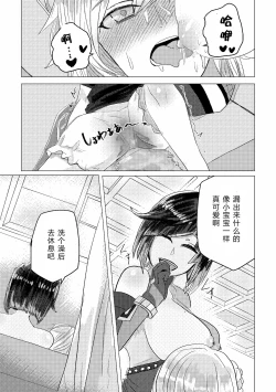 Page 10 of Nemunenu Yoru to Milk | 不眠之夜与乳汁