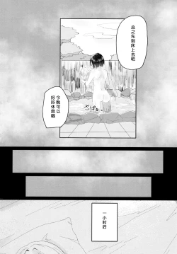 Page 19 of Nemunenu Yoru to Milk | 不眠之夜与乳汁