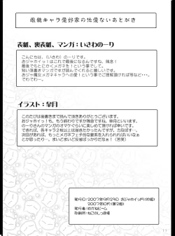 Page 11 of Mega Hoi!