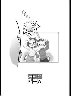 Page 12 of Mega Hoi!