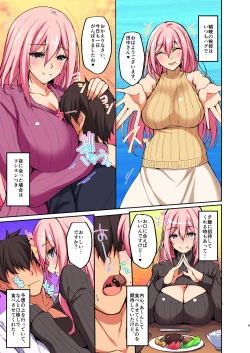 Page 4 of Ecchi na Oneesan to no Nichijou Seikatsu Hen~