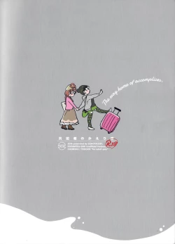 Page 42 of Kyouhansha no Kaerimichi