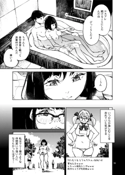 Page 19 of Anata ni Naritakute