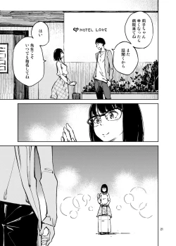 Page 21 of Anata ni Naritakute