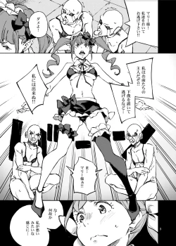 Page 3 of Anata ni Naritakute