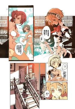 Page 2 of Persona3