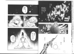 Page 11 of Sesou to Kitsuneme ga Douji Gourushinai to Seimei Houkanko Iki Nante Yurusarenai!