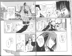 Page 16 of Sesou to Kitsuneme ga Douji Gourushinai to Seimei Houkanko Iki Nante Yurusarenai!