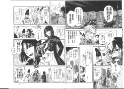 Page 5 of Sesou to Kitsuneme ga Douji Gourushinai to Seimei Houkanko Iki Nante Yurusarenai!