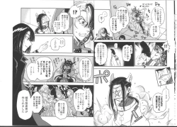 Page 6 of Sesou to Kitsuneme ga Douji Gourushinai to Seimei Houkanko Iki Nante Yurusarenai!