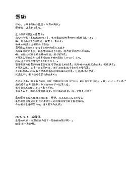 Page 25 of Higan no Hana wa Midara ni Datsu