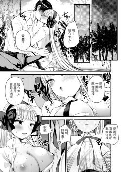 Page 121 of Level 1 no Himekishi-san to Yurufuwa Mujintou life