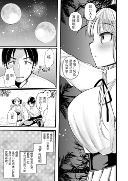 Page 49 of Level 1 no Himekishi-san to Yurufuwa Mujintou life