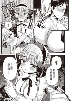 Page 93 of Level 1 no Himekishi-san to Yurufuwa Mujintou life