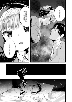 Page 87 of Level 1 no Himekishi-san to Yurufuwa Mujintou life 2