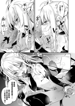Page 166 of Boku wa Chiisana Succubus no Shimobe