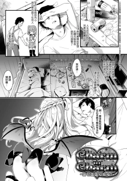 Page 24 of Boku wa Chiisana Succubus no Shimobe