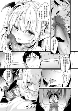 Page 28 of Boku wa Chiisana Succubus no Shimobe