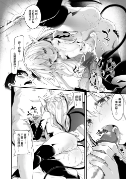 Page 49 of Boku wa Chiisana Succubus no Shimobe