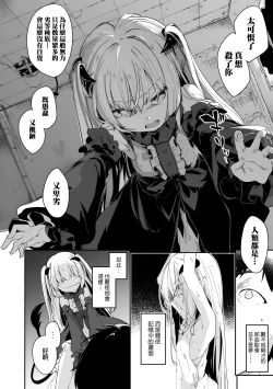 Page 65 of Boku wa Chiisana Succubus no Shimobe