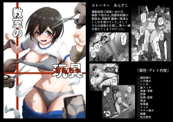 Page 35 of Kyoushitsu no Omocha