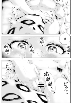 Page 17 of Kemokemo Loli Kyonyuu Maid Anata no Yuki-chan Dekiaiki | 毛绒绒的萝莉巨乳女仆 属于你的小雪溺爱记