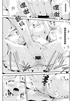 Page 20 of Kemokemo Loli Kyonyuu Maid Anata no Yuki-chan Dekiaiki | 毛绒绒的萝莉巨乳女仆 属于你的小雪溺爱记