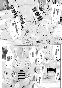 Page 28 of Kemokemo Loli Kyonyuu Maid Anata no Yuki-chan Dekiaiki | 毛绒绒的萝莉巨乳女仆 属于你的小雪溺爱记