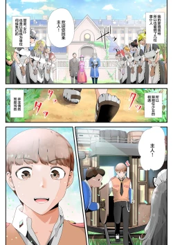 Page 2 of Kemokemo Loli Kyonyuu Maid Anata no Yuki-chan Dekiaiki | 毛绒绒的萝莉巨乳女仆 属于你的小雪溺爱记