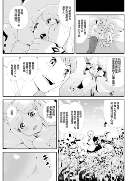 Page 9 of Kemokemo Loli Kyonyuu Maid Anata no Yuki-chan Dekiaiki | 毛绒绒的萝莉巨乳女仆 属于你的小雪溺爱记