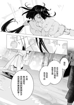 Page 11 of kichiku denka to betabeta no koibito o enjita kekka, dekiai ochi shimashita | 和无情的殿下扮演恩爱恋人，结果堕入了溺爱之中