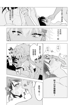 Page 30 of kichiku denka to betabeta no koibito o enjita kekka, dekiai ochi shimashita | 和无情的殿下扮演恩爱恋人，结果堕入了溺爱之中