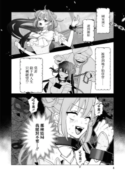 Page 3 of kichiku denka to betabeta no koibito o enjita kekka, dekiai ochi shimashita | 和无情的殿下扮演恩爱恋人，结果堕入了溺爱之中