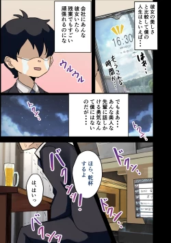 Page 4 of rakki de kaisha no madonna wo yareta wa