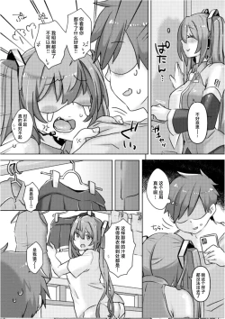 Page 16 of Miku-chan ni Saimin Appli o Tsukatte Echi Echi na Koto o Itasu Hon