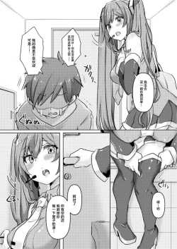 Page 4 of Miku-chan ni Saimin Appli o Tsukatte Echi Echi na Koto o Itasu Hon