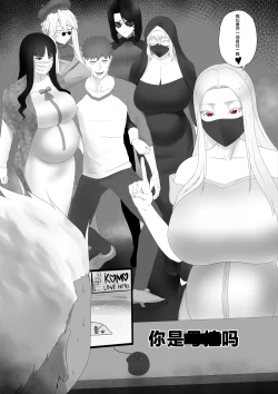 Page 3 of Fuyuki Mama Harem