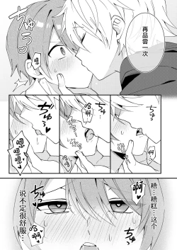 Page 10 of Akiyoshi-kun to Asobou